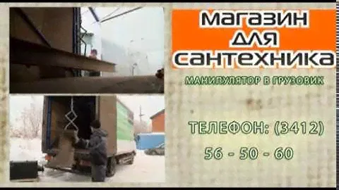 Реклама манипулятор в грузовик 13 сек
