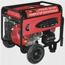 Генератор бензиновый PRORAB 5503 EBA PRORAB