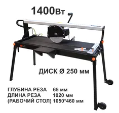 Плиткорез электрический Prorab 5935