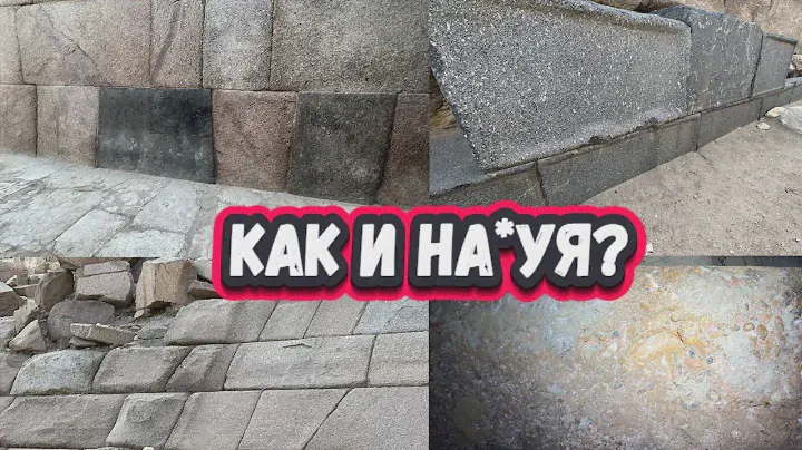 Куда смотрят историки? Настоящий бетон в древнем египте!