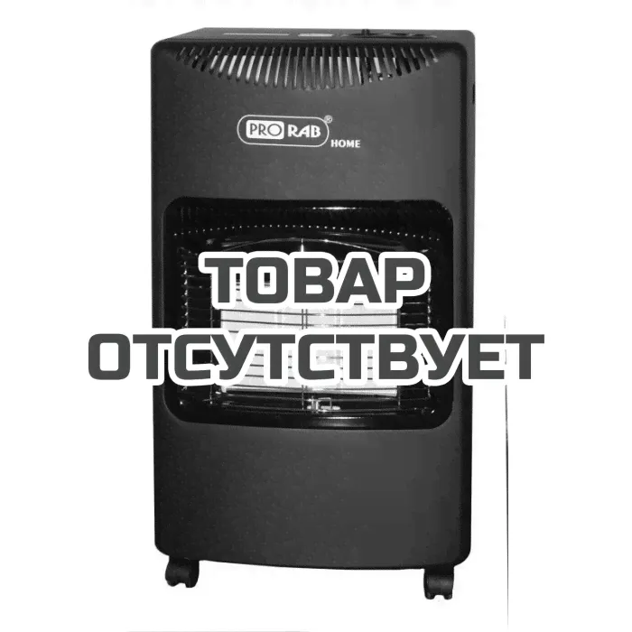 Нагреватель газовый инфракрасный Prorab GRH 3-0