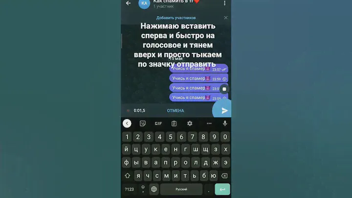 как спамить в тг #capcut #friends #help #telegram #багиприколыфейлы