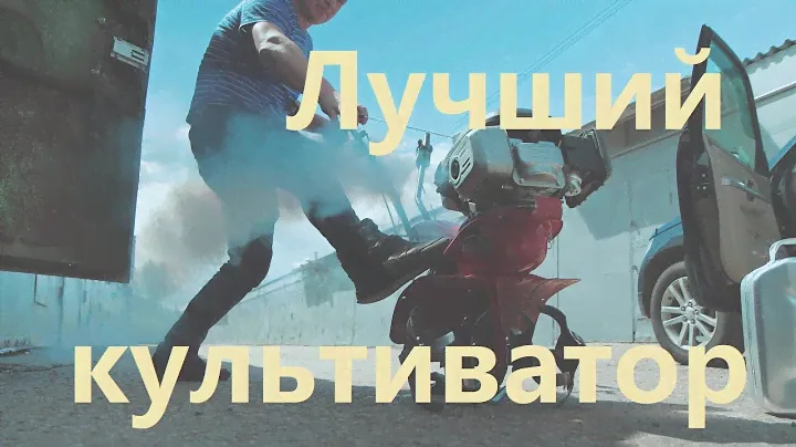 Лучший культиватор для дачи