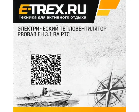Электрический тепловентилятор PRORAB EH 3.1 RA PTC