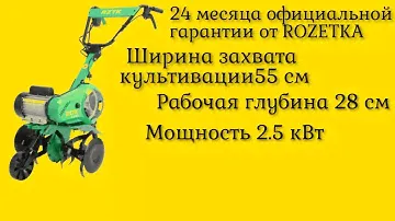 Культиватор электрический RZTK AT 2500Е для огородников с гарантией 24 месяца украинского бренда
