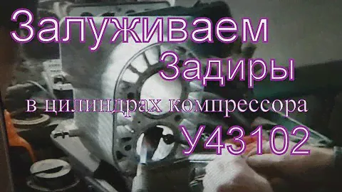 Мощный компрессор для пескоструя 3-часть.У43102.Своими руками.