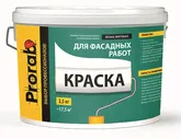 Краска Prorab для фасадных работ, База А, 15 кг