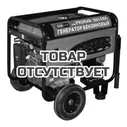 Генератор бензиновый PRORAB 5503 EBA